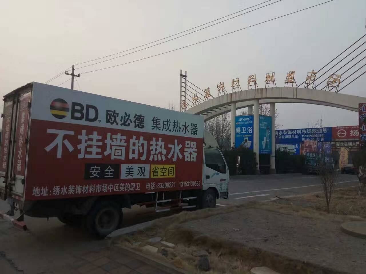 再添一军 欧必德集成热水器章丘体验店即将盛大开业